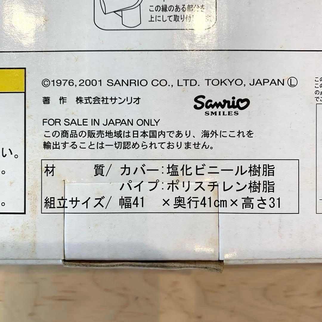 キティ　おかたづけBOX 収納　ボックス