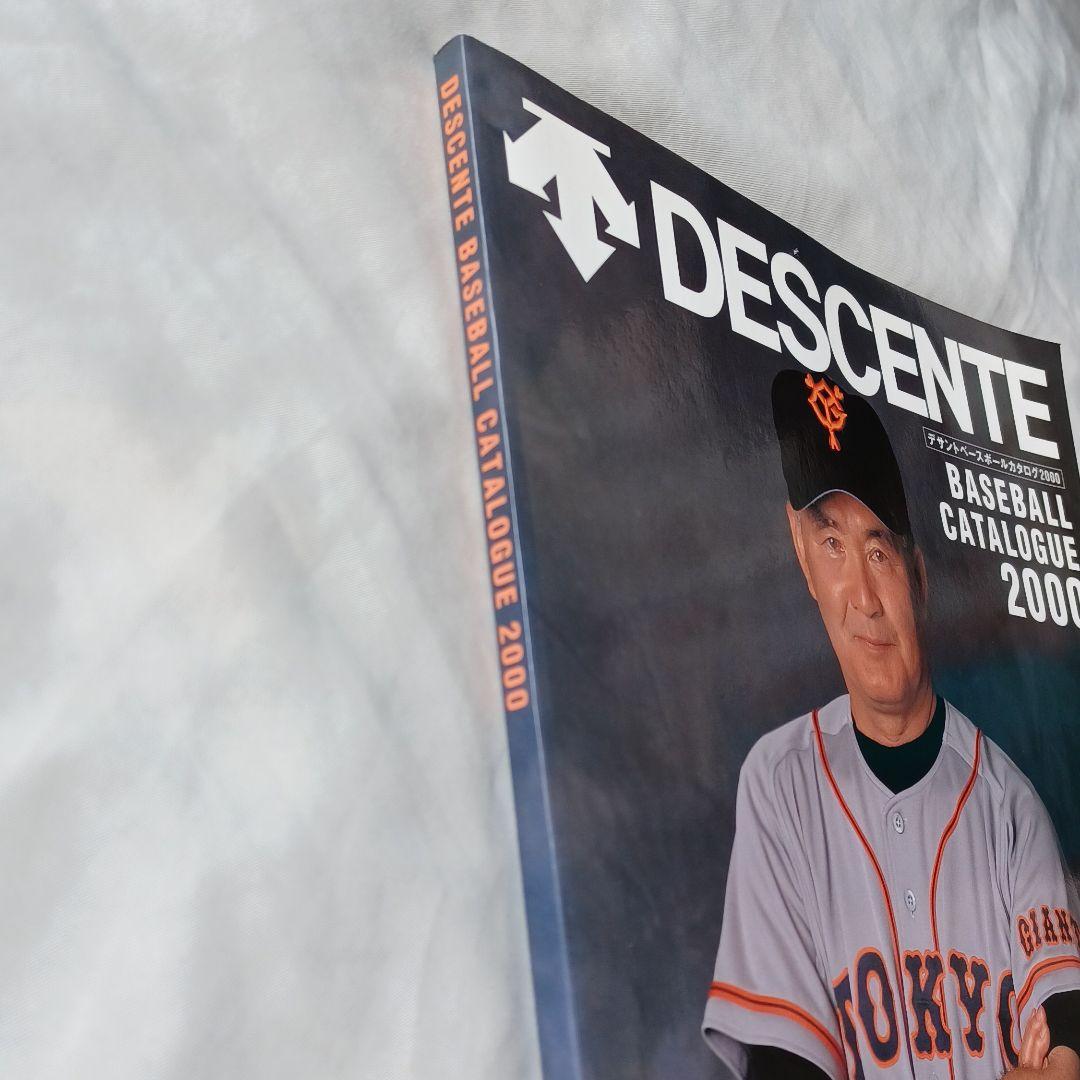 デサント ベースボール カタログ 2000 長嶋茂雄 ②
