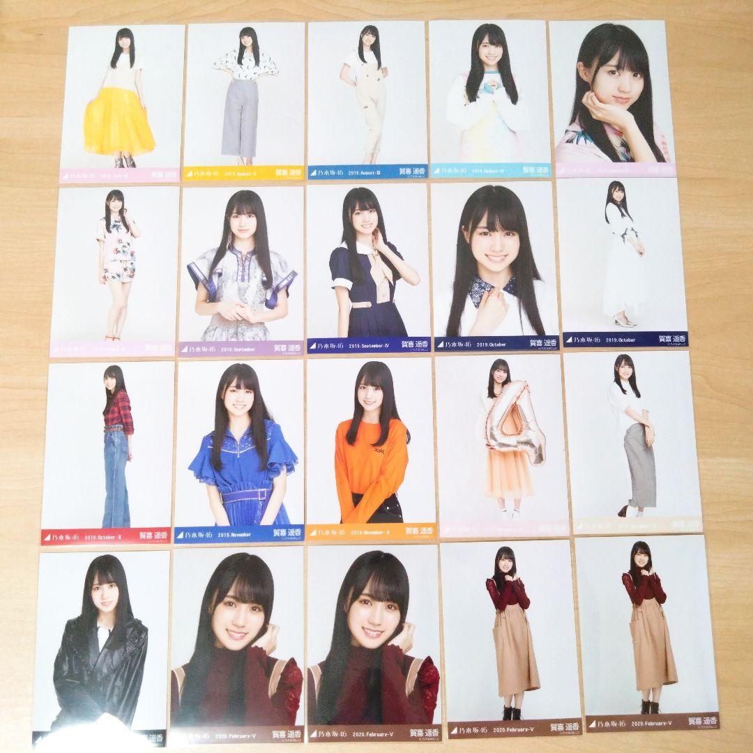 乃木坂46 賀喜遥香 生写真 まとめ売り セット売り