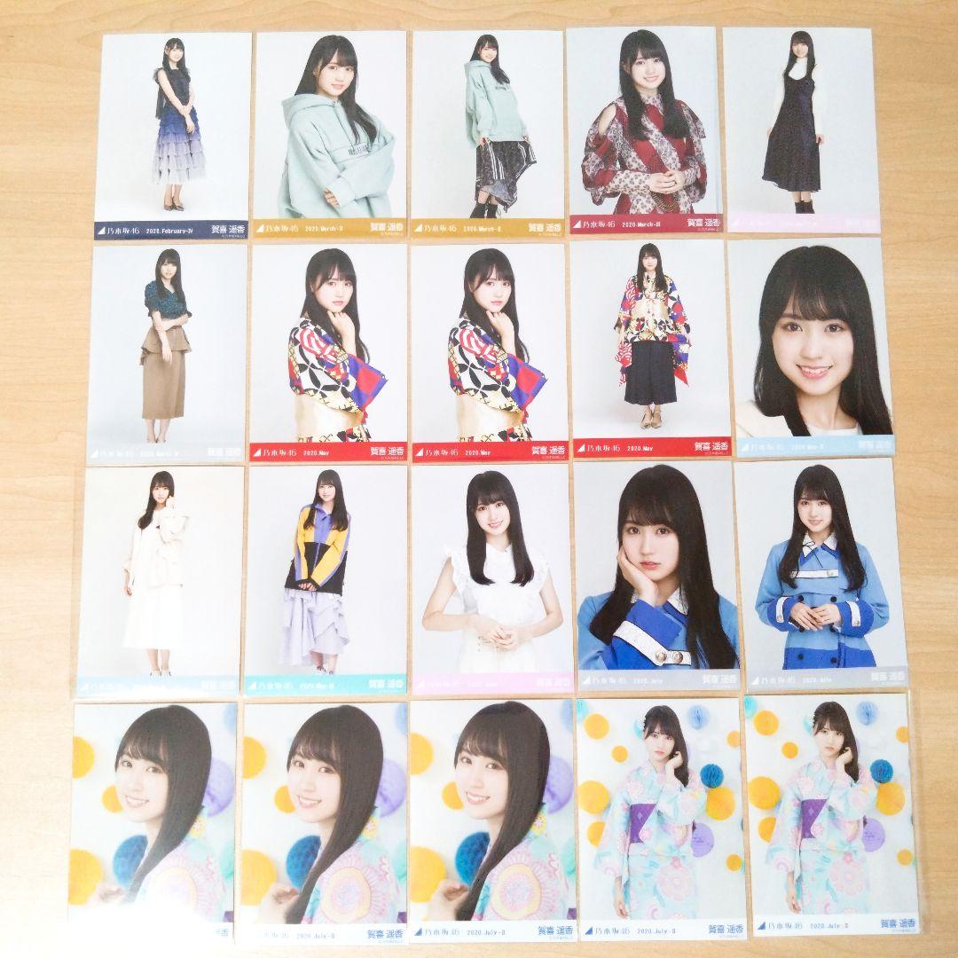 乃木坂46 賀喜遥香 生写真 まとめ売り セット売り