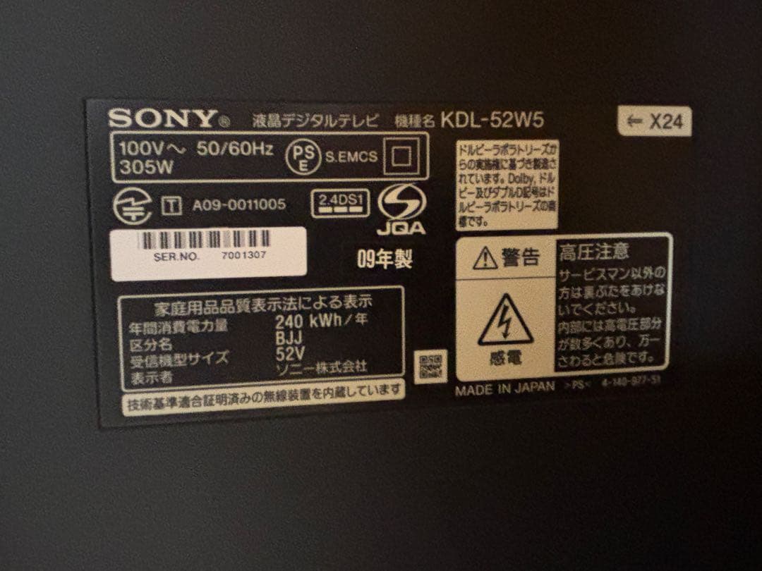 SONY BRAVIA 52型 液晶テレビ 画面に縦の線あり - メルカリ