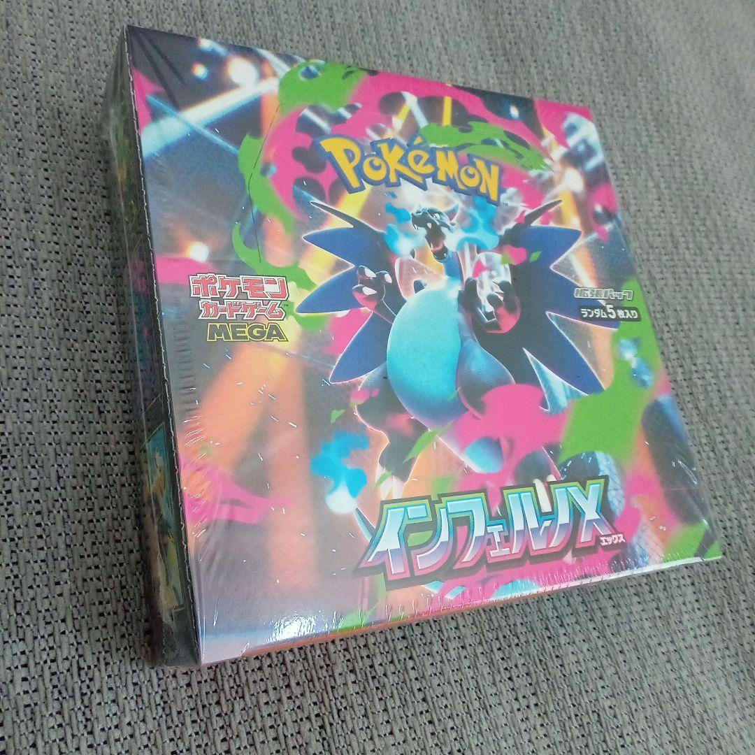 み*あ様 インフェルノXボックス＆メガリザードンXSAR