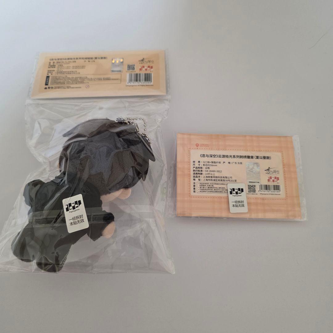 恋と深空　公式グッズ　マヒル　雲游拾光シリーズ