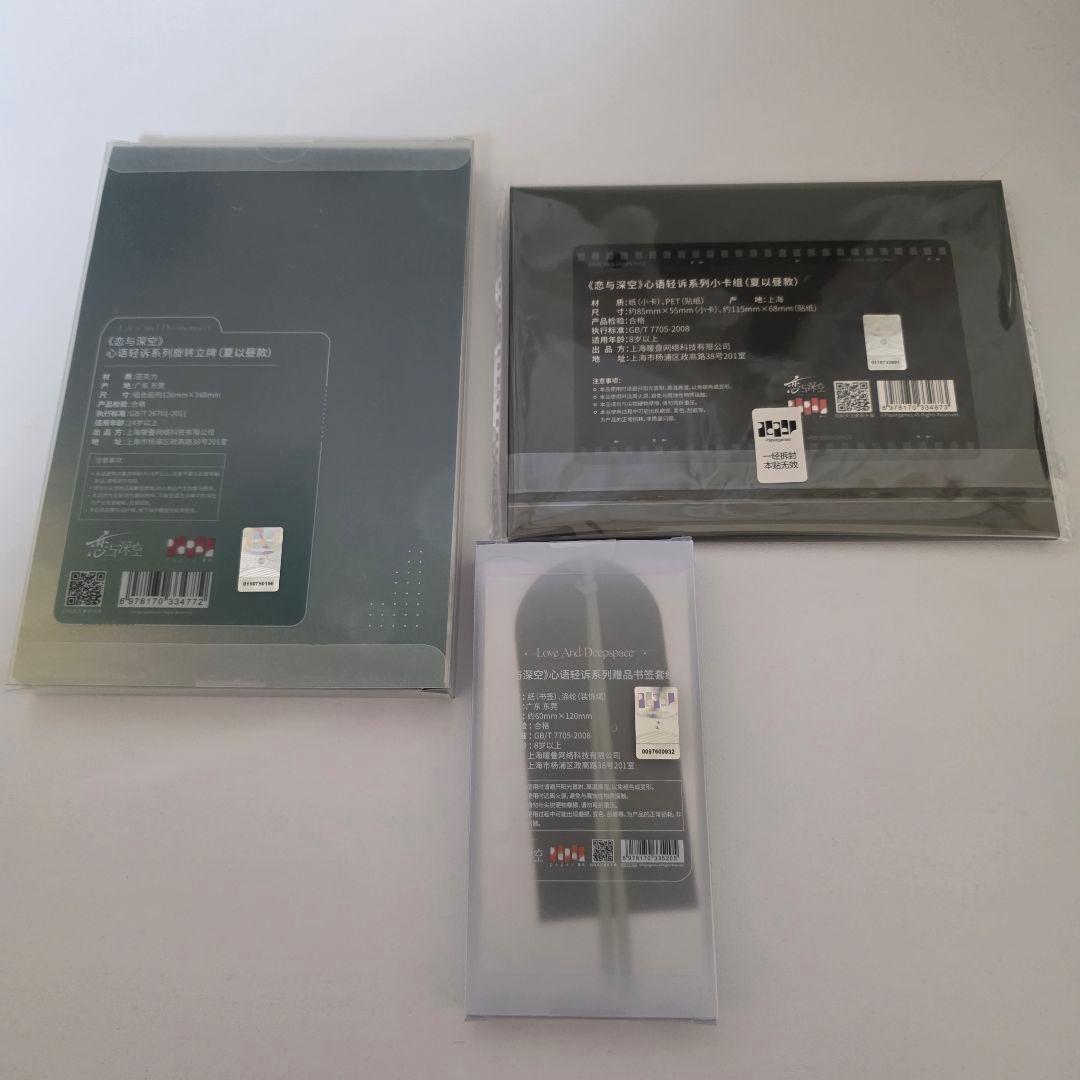 恋と深空　公式グッズ　マヒル　雲游拾光シリーズ