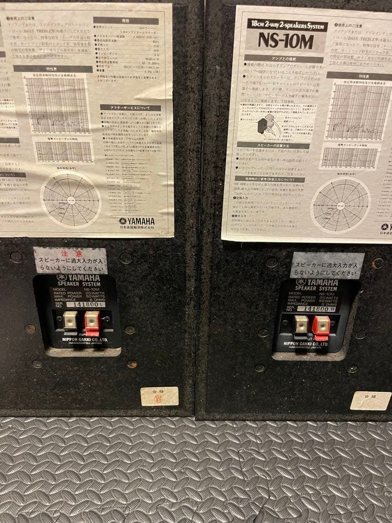 Yamaha ヤマハNS-10M訳あり - スピーカー・ウーファーヴィンテージ 通販