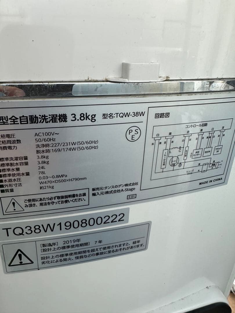 縦型全自動洗濯機　3.8kg TQW-38W