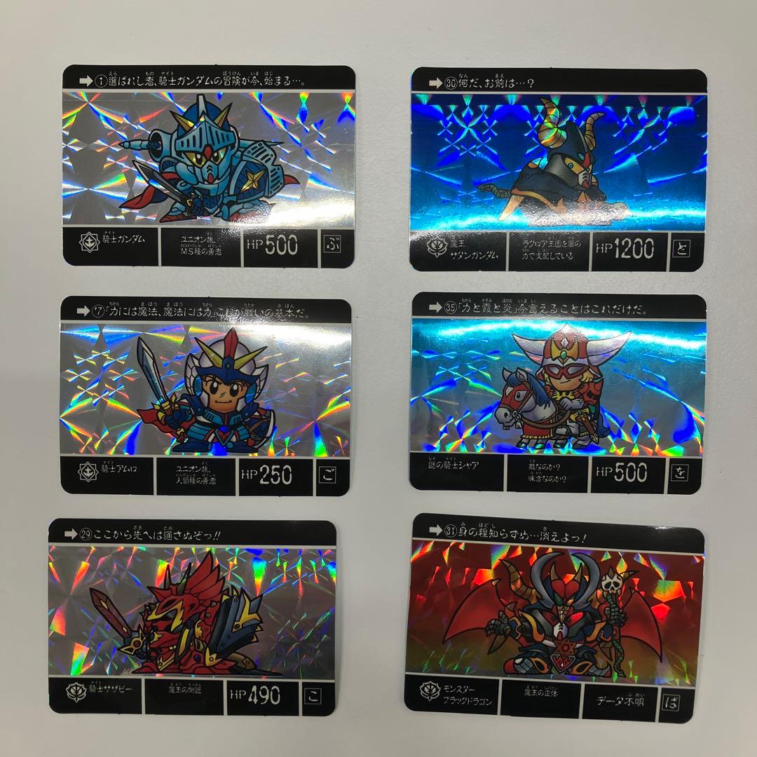 SDガンダム　カードダス　コンプリートセット