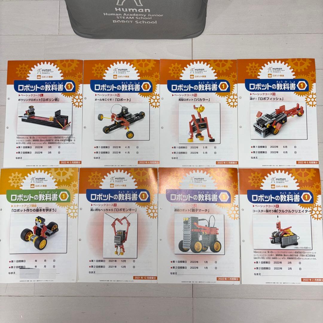 ロボット教室 ヒューマンアカデミー - メルカリ