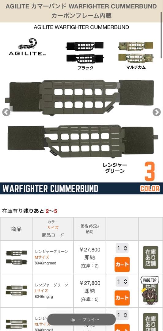 みそ様専用 AGILITE K-ZERO WarFighterカマーバンド - メルカリ