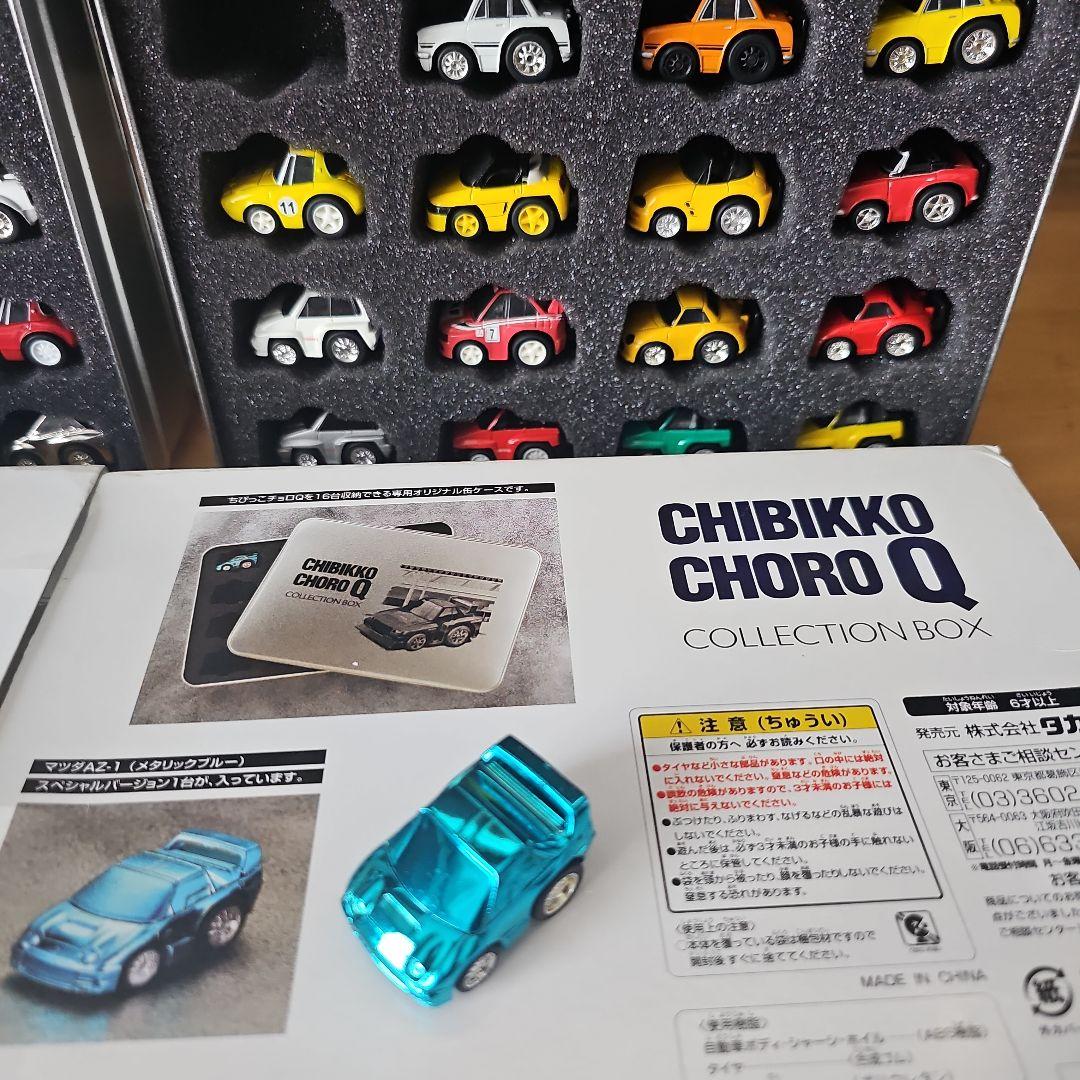 ちびっこチョロQ コレクションボックス - メルカリ