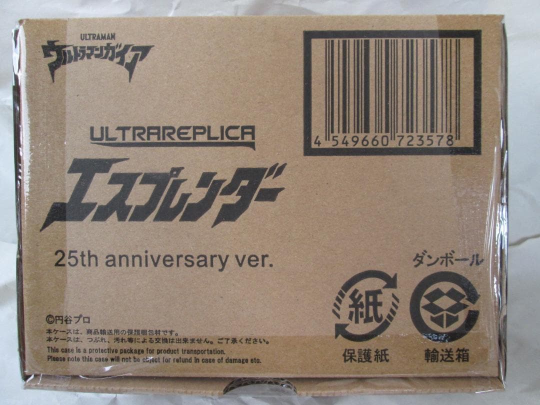 新品未開封 ブレーザーブレス ウルトラレプリカ　エスプレンダー セット