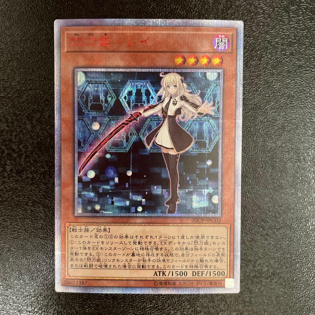閃刀姫－レイ　20thシークレットレア 閃刀姫-レイ 20thシークレットレア JPC02 1枚の通販 maiden