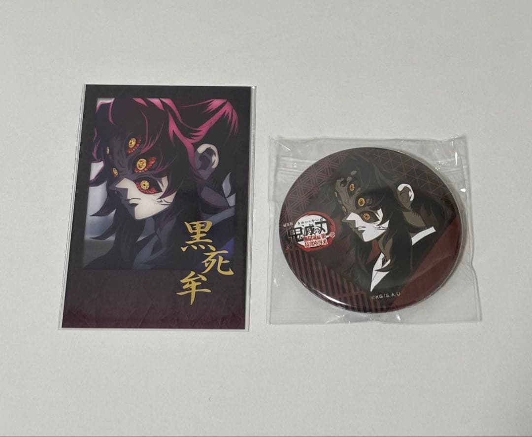 鬼滅の刃 ufotableダイニング お楽しみくじ チェキ 缶バッジ 黒死牟