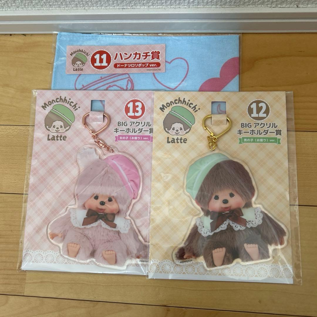 モンチッチ　エンタメ　くじ