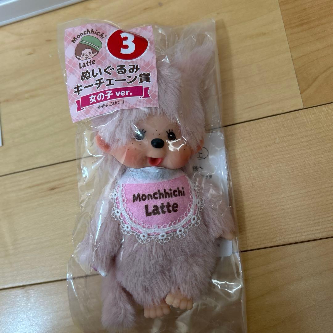 モンチッチ　エンタメ　くじ