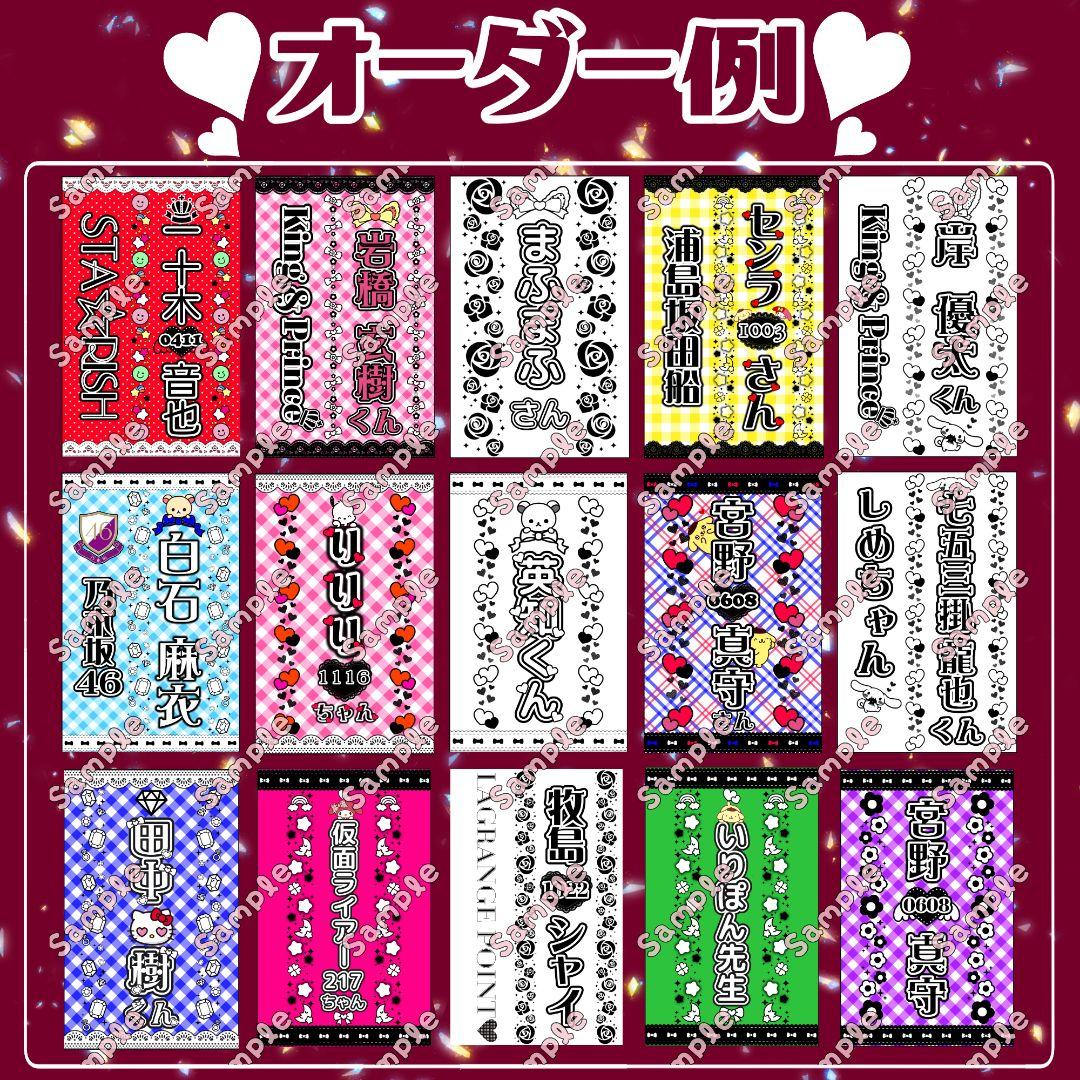 最短即日上げ】♡キンブレシート オーダーページ♡ 歌い手 アイドル