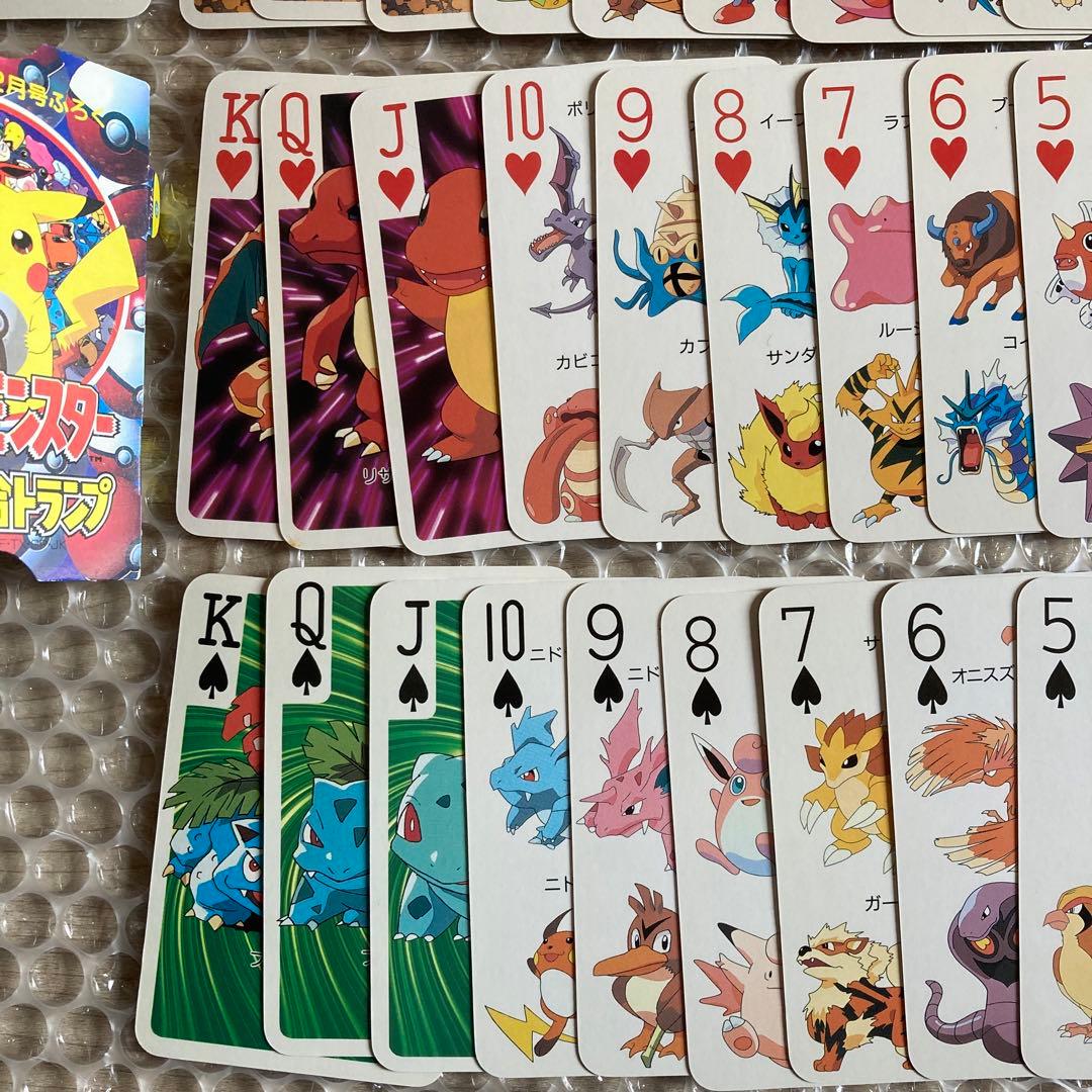 ポケモントランプ てれびくん 付録 ポケットモンスター151ぴき大集合