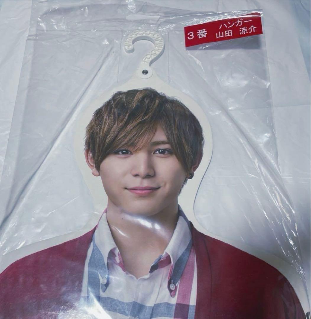 山田涼介 くるすけ　ハンガー　歴代うちわ ファイル