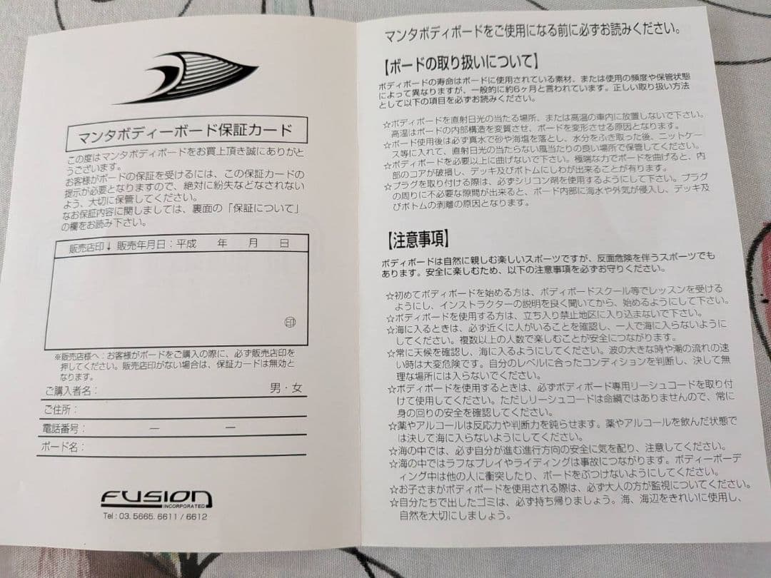 美品 MANTA マンタ ボディボード スペンサースキッパーモデル 42インチ