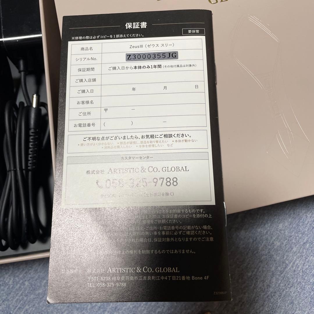 ARTISTIC&CO. ZeusⅢ -ゼウスⅢ /美顔器/アリーヴォ