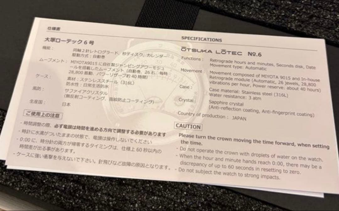 I*x様 大塚ローテック6号No.6 42.6mm