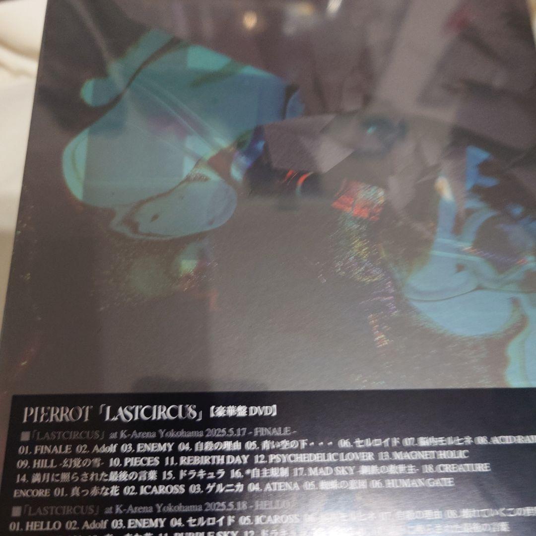 ミュージシャン PIERROT LAST CIRCUS DVD