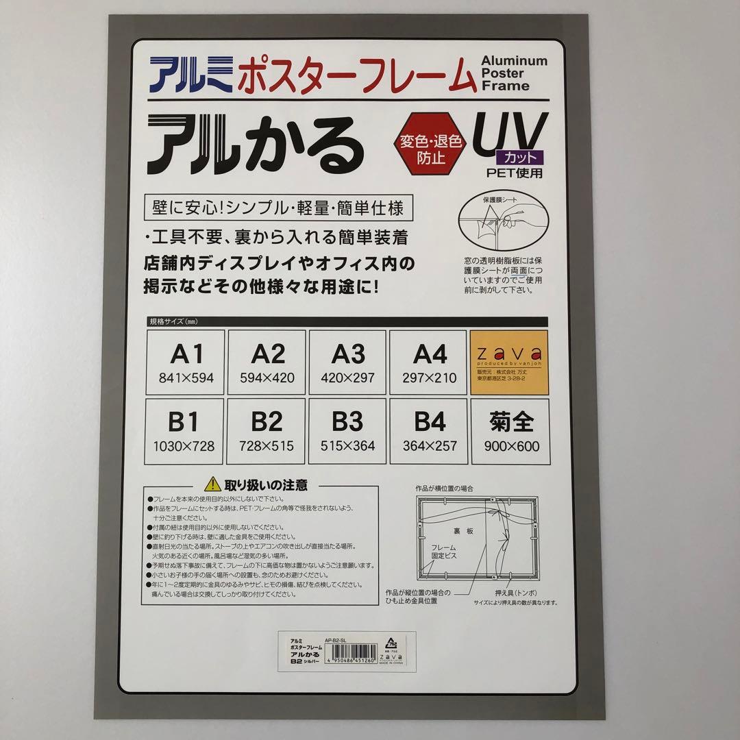 superfly B2ポスター 6枚セット スーパーフライ