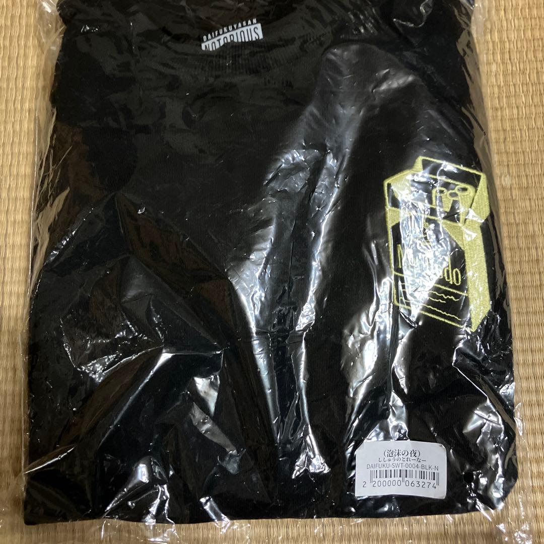 nqrse だいふくやさん (泡沫の夜)ししゅうのとれーなー