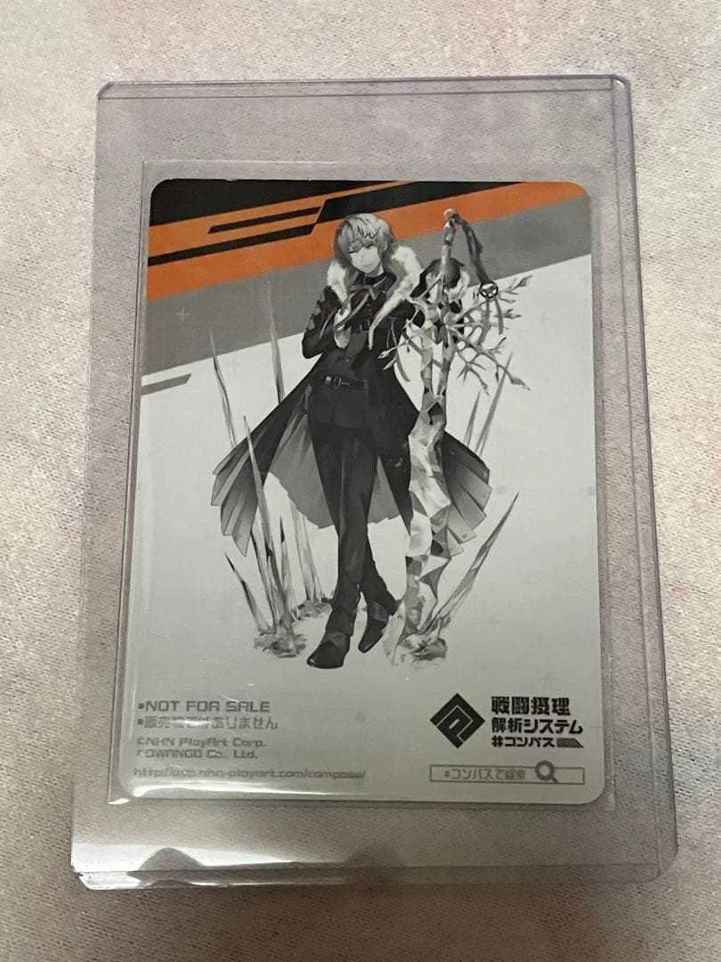 #コンパス リアルカード URカード ソーン アダム