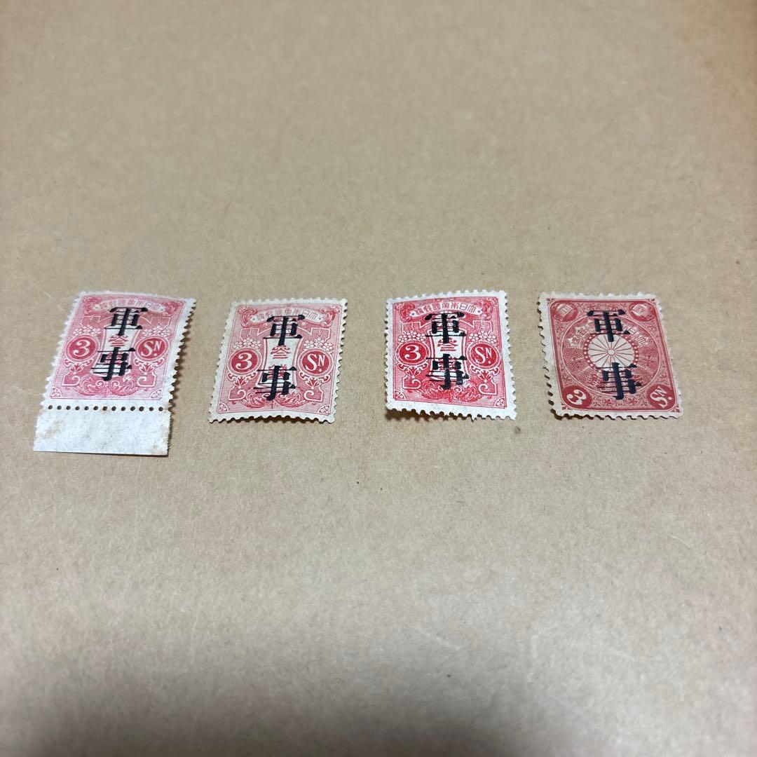 ケ*ジ様 軍事切手4枚セット　昭和43年から大正15年