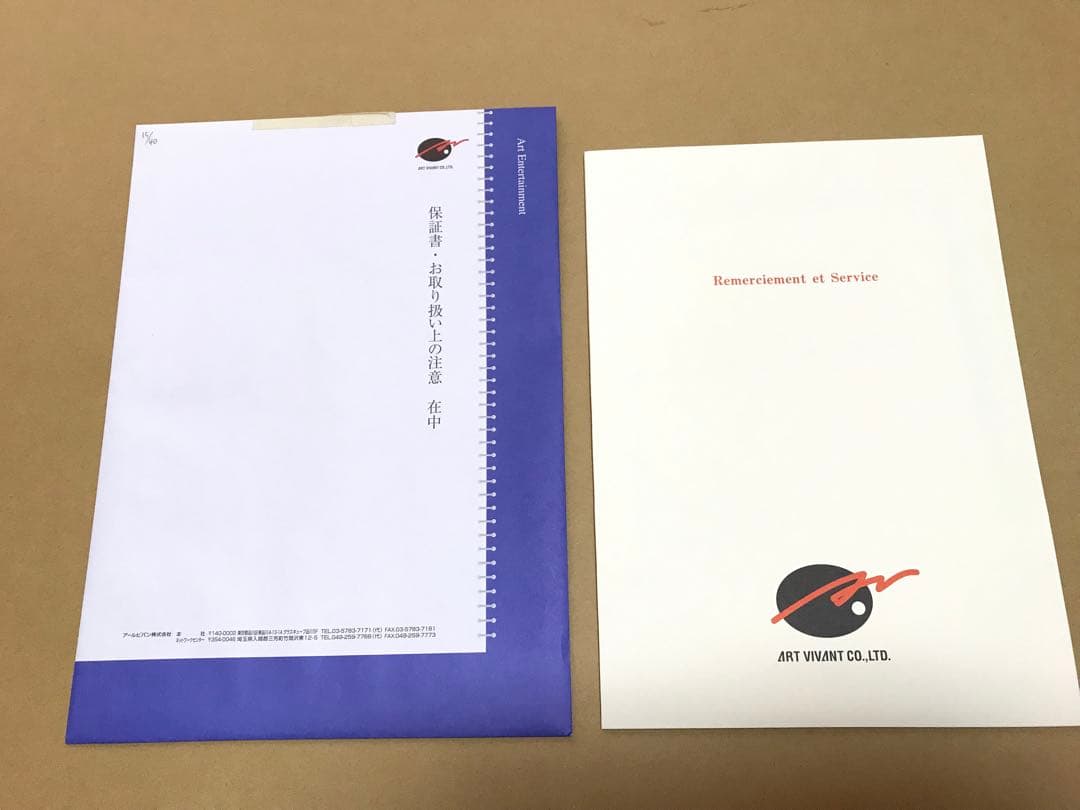 天野喜孝 FF7 セフィロス 研 プライベートエディション シルク