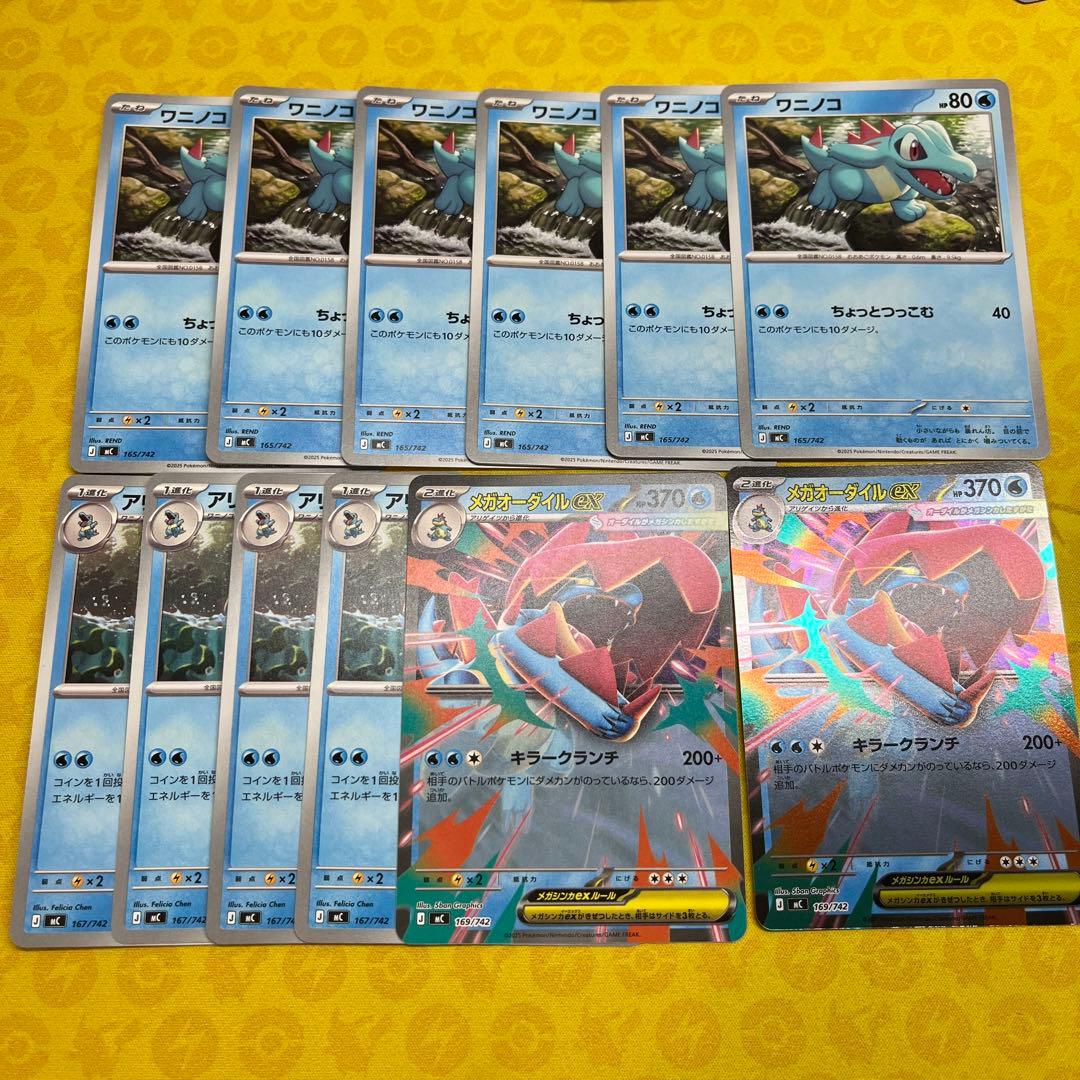 スタートデッキ100ポケモンカード メガオーダイルex 2枚セット(1枚