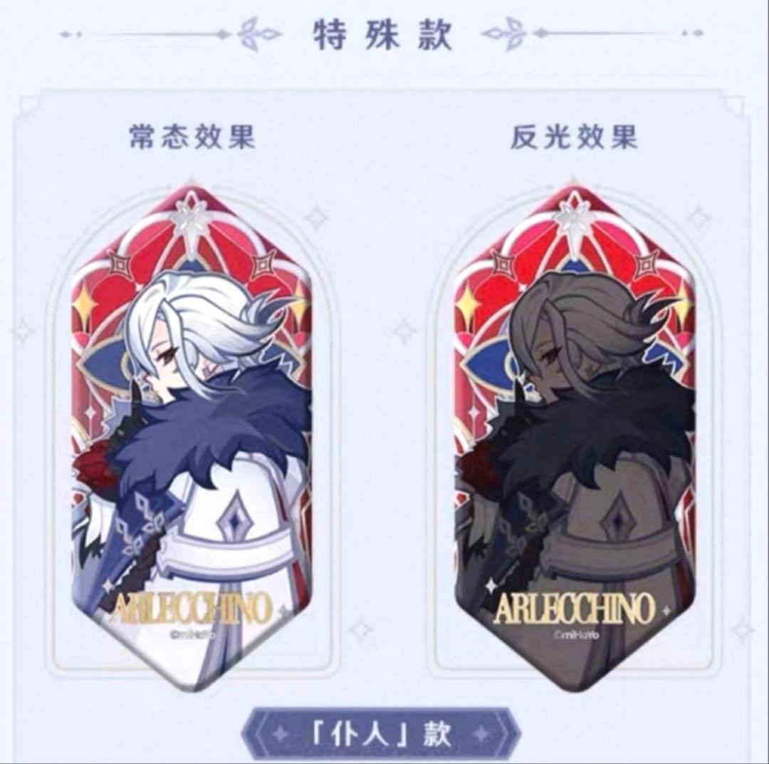 原神 アルレッキーノ 召使 ファデュイ レアver 缶バッチ【新品・未使用