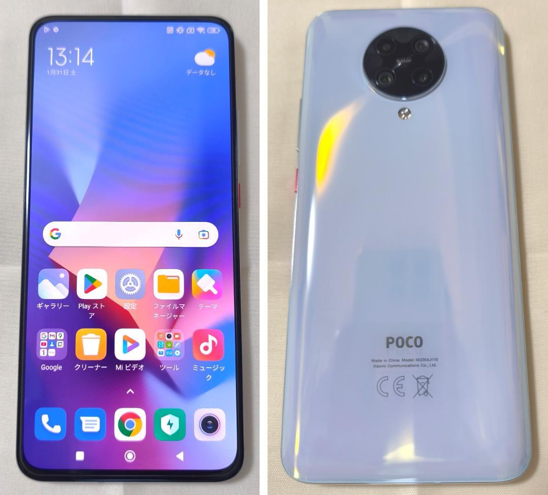 スマートフォン本体 Xiaomi POCO F2 Pro 128GB/6GB Poco F2 Proが正式発表！ - すまほん!!