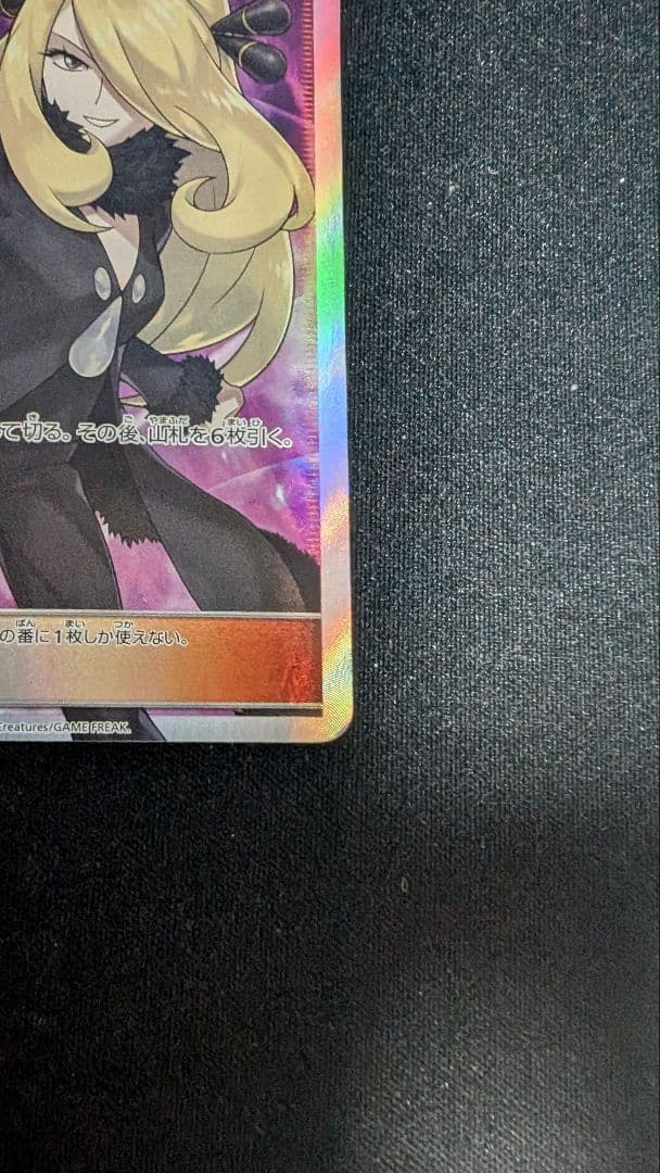 に*ん様 シロナ sr