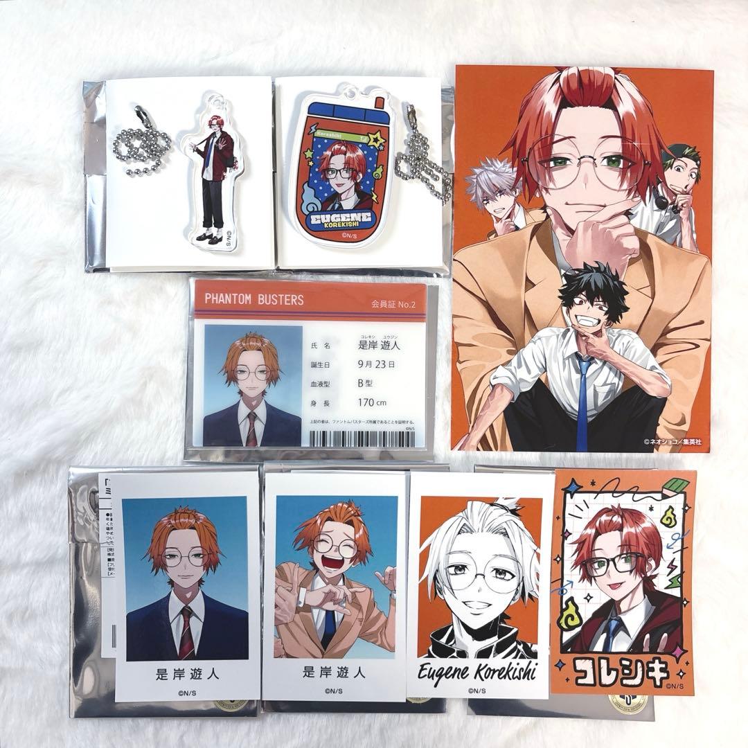 ファントムバスターズ 是岸遊人セット - メルカリ