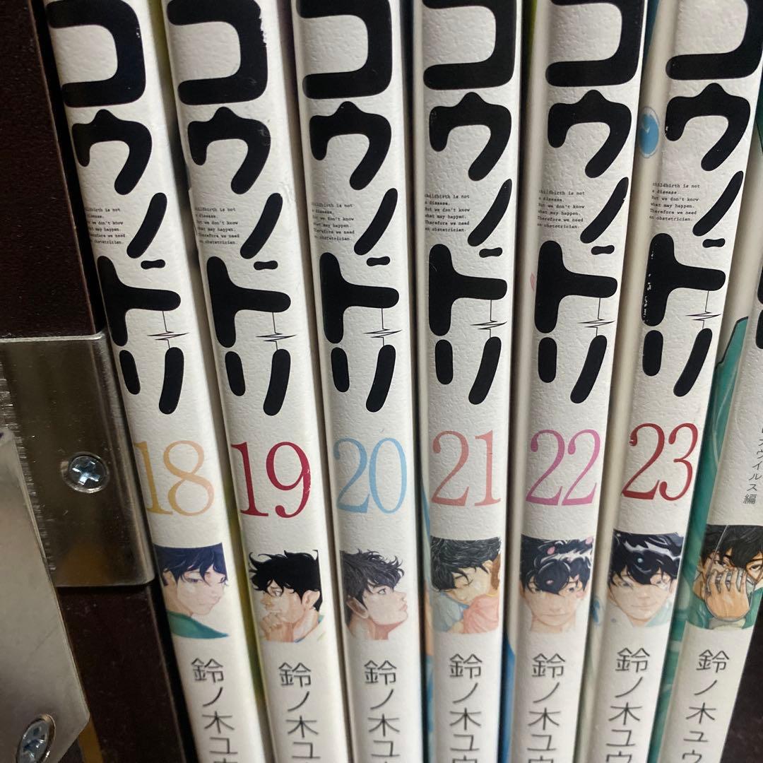 コウノドリ1～23巻 ＋ 新型コロナウイルス編 - メルカリ