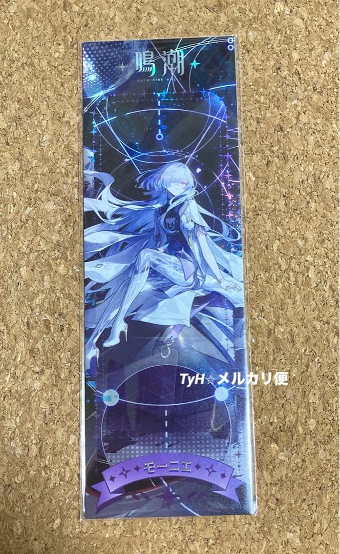 鳴潮 ライブ 来場者特典 モーニエ ペンライト レーザーチケット 新品 未使用