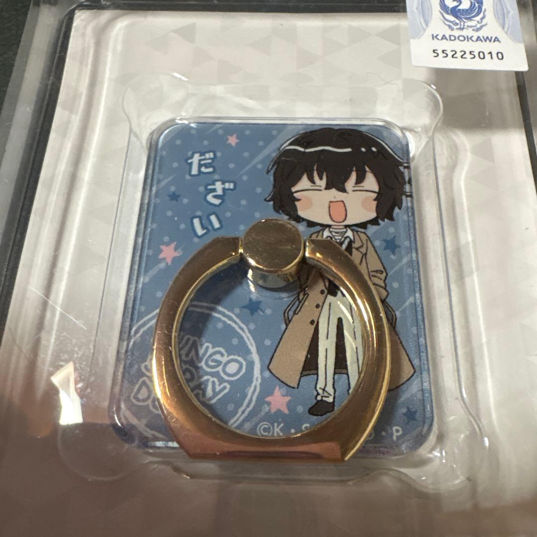 文豪ストレイドッグス スマホリング 太宰治 にっこり