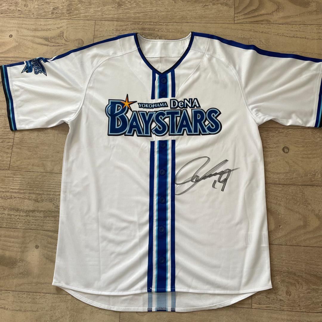 新品未使用】 DeNA BAYSTARS ユニフォーム 山崎康晃サイン入り - メルカリ