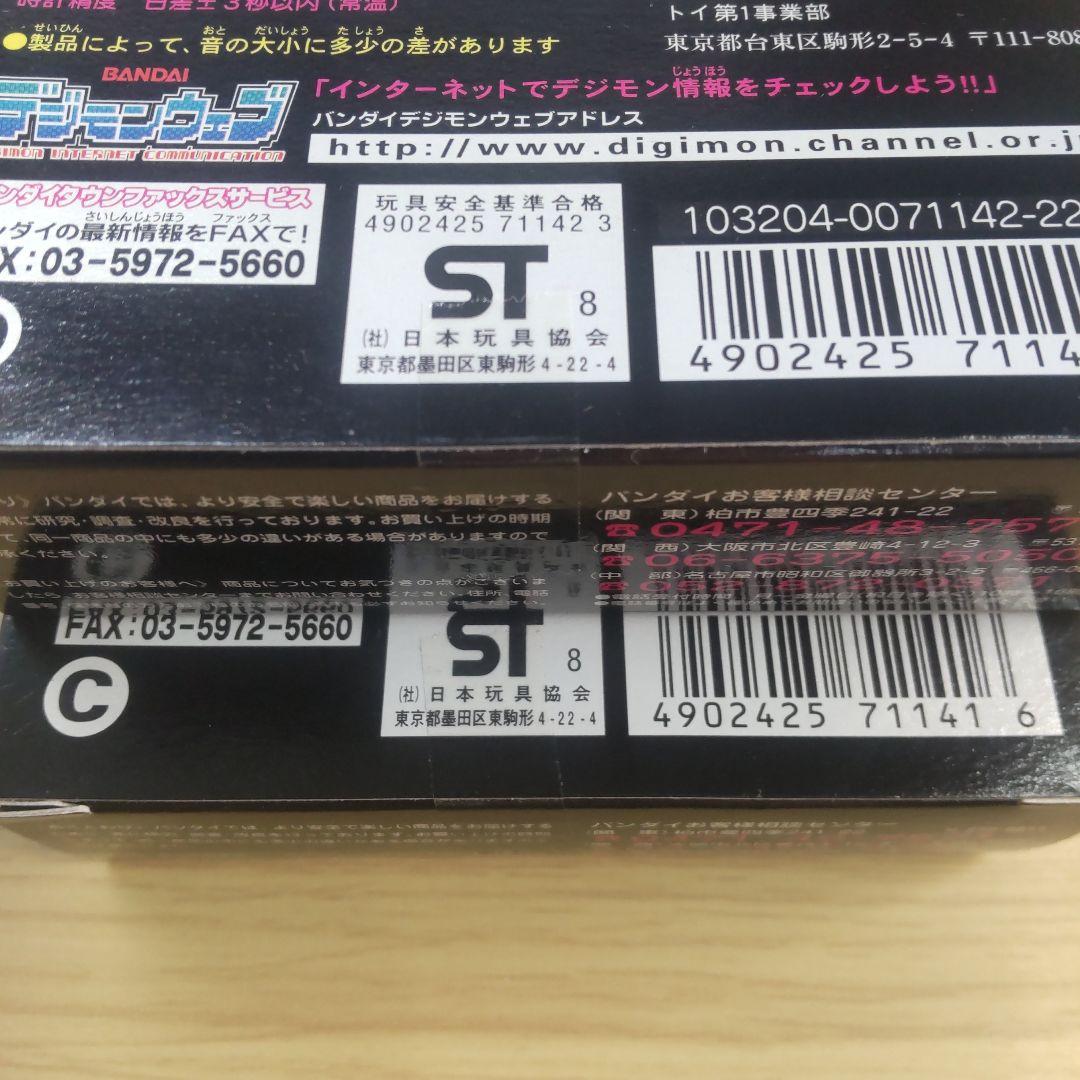 デジモンペンデュラム1.5 D-1 ナチュラルスピリッツ 2種セット