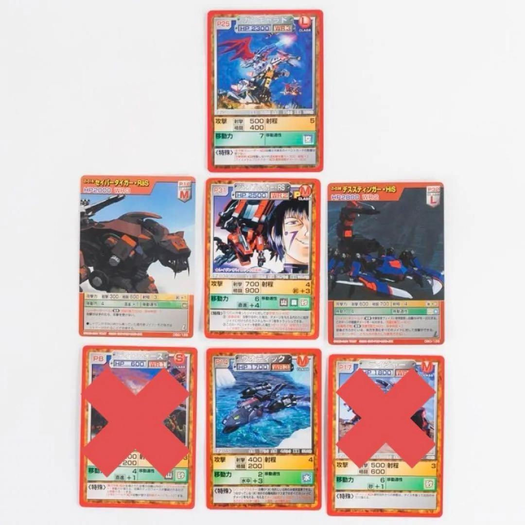 【即日発送】ガンギャラド　ホログラム仕様ほか ゾイドカード28枚＋おまけ付き