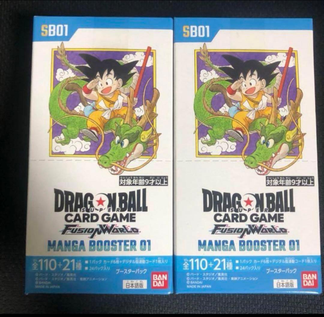 ドラゴンボール フュージョンワールド MANGA BOOSTER 01 テープ付 ドラゴンボールスーパーカードゲーム フュージョンワールド MANGA