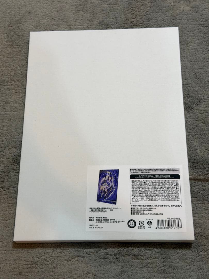 鵺の陰陽師 箔入りアクリルアート 連載2周年記念Ver 完全受注生産