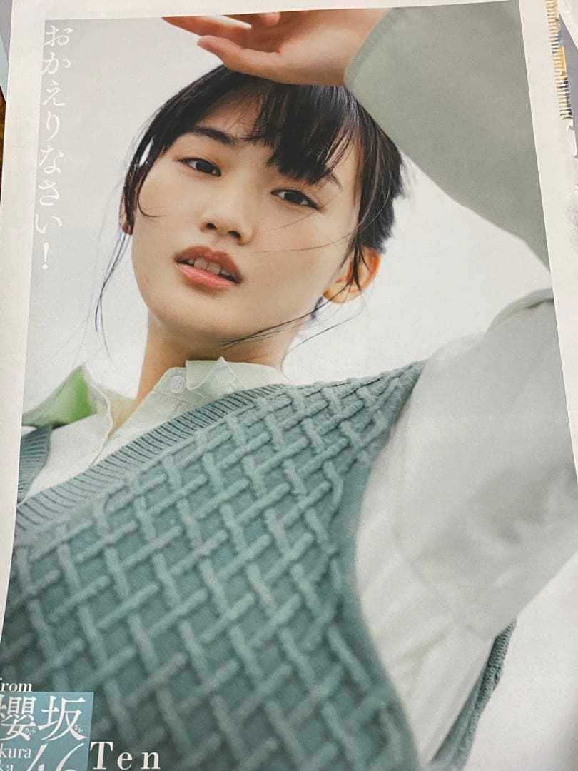 山崎天 櫻坂46 写真集 2023年 A4サイズ - メルカリ