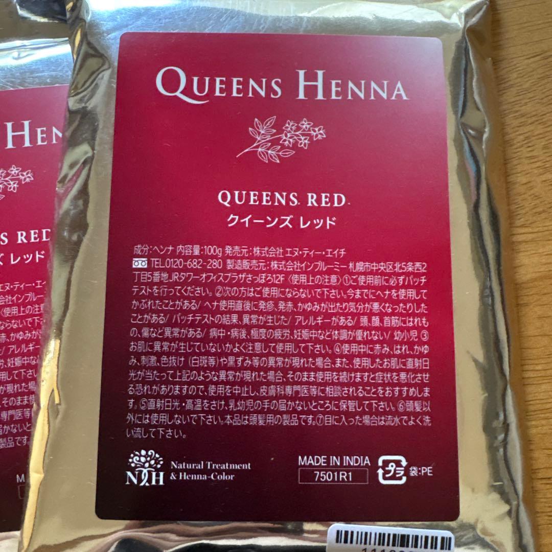 ⭐︎おけいはん⭐︎クイーンズヘナ　レッド　4個セット