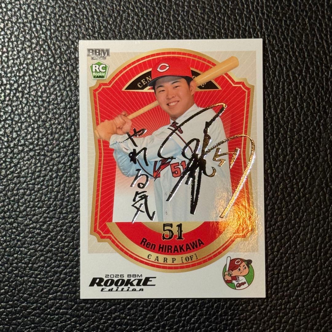 2026 bbm ルーキーエディション 広島カープ 平川蓮 サイン - メルカリ