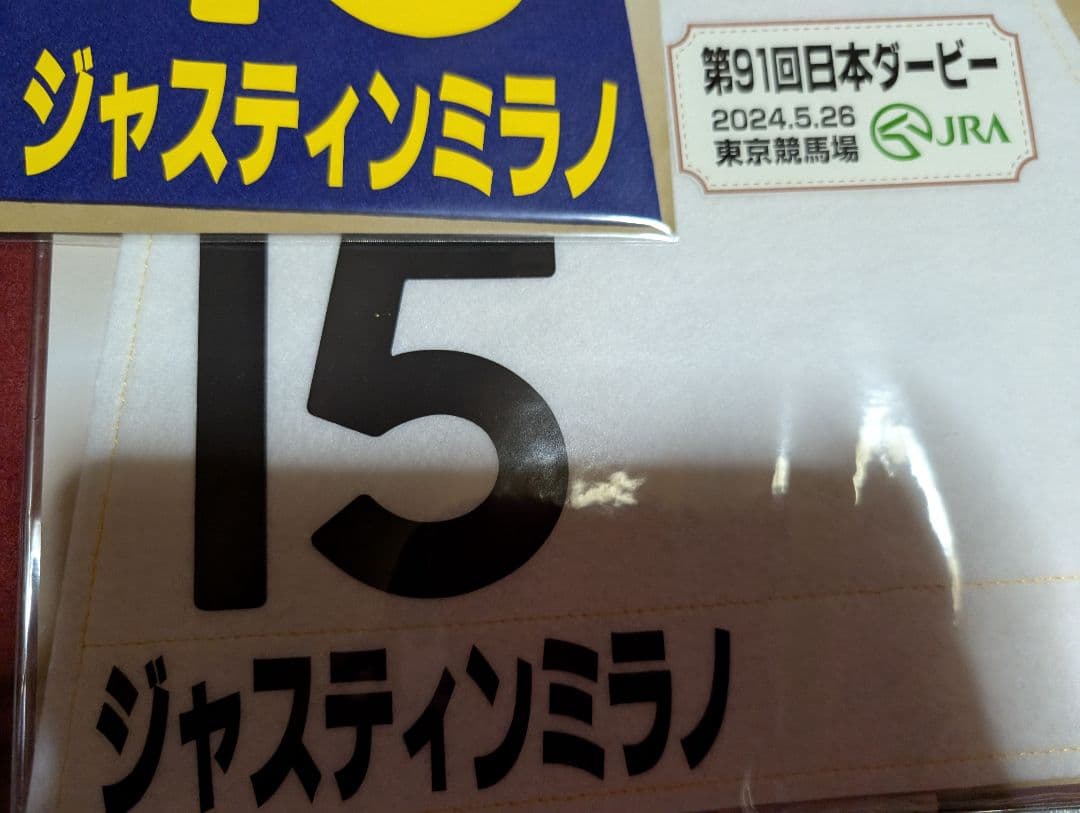 絆✨ジャスティンミラノ✨絆【デビューからクラシック軌跡】
