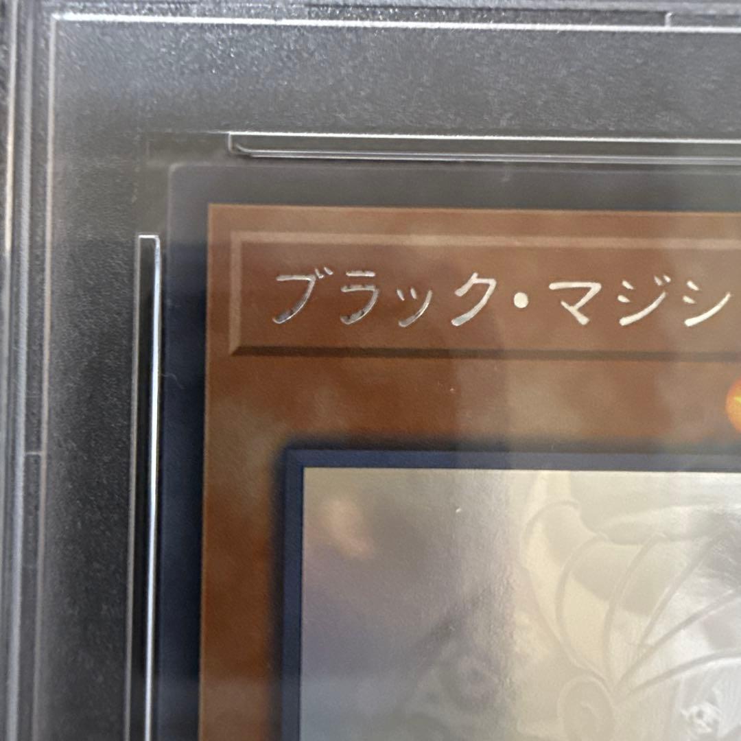 き*ま様 遊戯王 ブラックマジシャンガール ホログラフィックレア PSA10 j