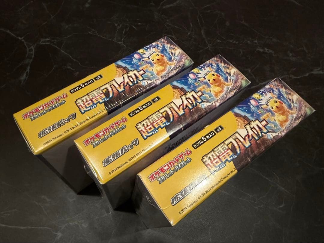 超電ブレイカーシュリンク付き3box